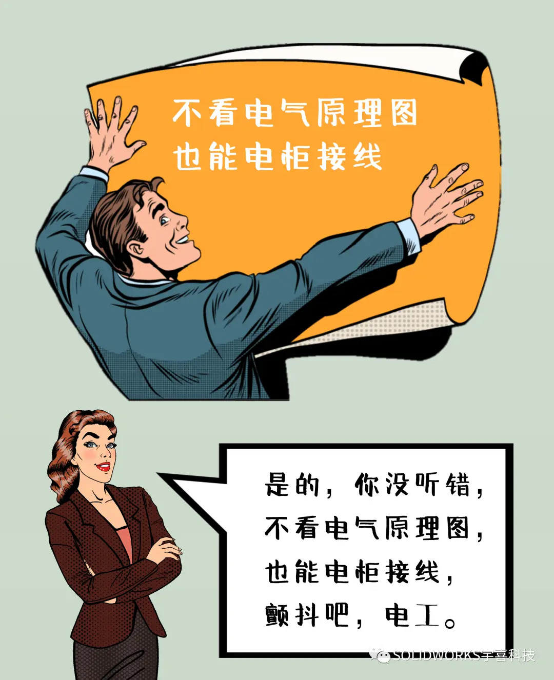 power sw qs怎么看正负极